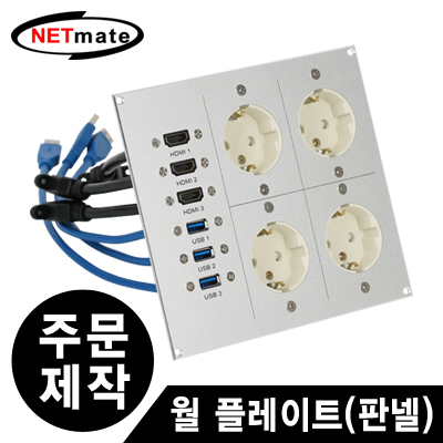 NETmate NMX-KWP001 주문제작형 월 플레이트(판넬)