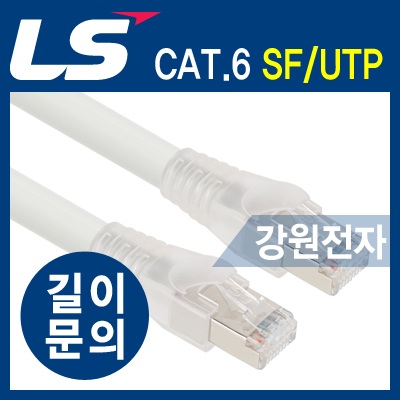 LS전선 CAT.6 SF/UTP 케이블(최대 100m까지 제작 가능)