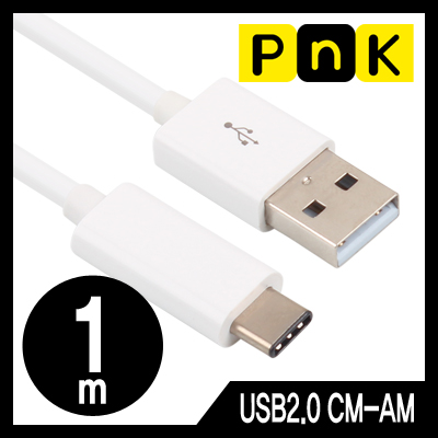 강원전자 PnK P035A USB2.0 CM-AM 케이블 1m (USB Type C 케이블)