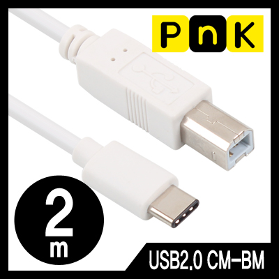 강원전자 PnK P037A USB2.0 CM-BM 케이블 2m (USB Type C 케이블)