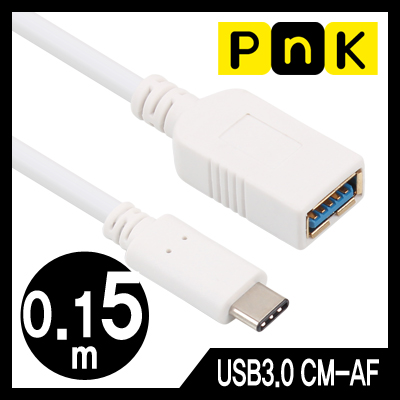 강원전자 PnK P043A USB3.0 CM-AF 케이블 젠더 0.15m