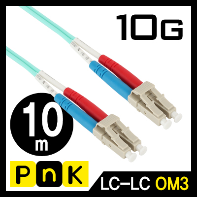 강원전자 PnK P091A 10G 광점퍼코드 LC-LC-2C-멀티모드 10m