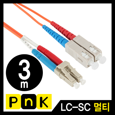 강원전자 PnK P119A 광점퍼코드 LC-SC-2C-멀티모드 3m