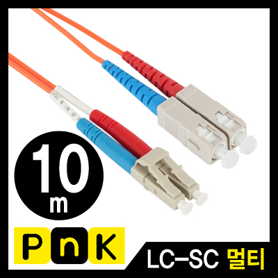 강원전자 PnK P121A 광점퍼코드 LC-SC-2C-멀티모드 10m