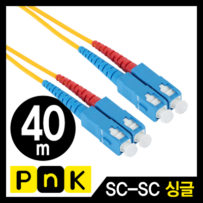 강원전자 PnK 광점퍼코드 SC-SC-2C-싱글모드 40m P162A