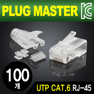 강원전자 플러그마스터 UTP CAT.6 RJ-45 8P8C 플러그&부트(100개)