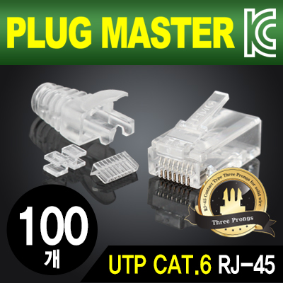 강원전자 플러그마스터 UTP CAT.6 RJ-45 8P8C 플러그&부트 - Three Prongs 핀(100개)