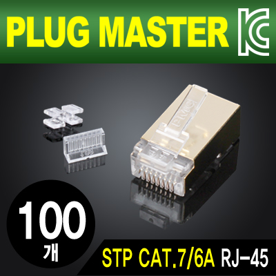강원전자 플러그마스터 STP CAT.7/CAT.6A RJ-45 8P8C 플러그 - Straight 핀(100개)
