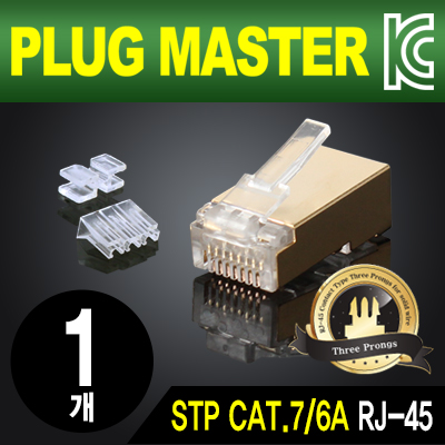 강원전자 플러그마스터 P8-0643 STP CAT.7/CAT.6A RJ-45 8P8C 플러그 - Three Prongs 핀(낱개)