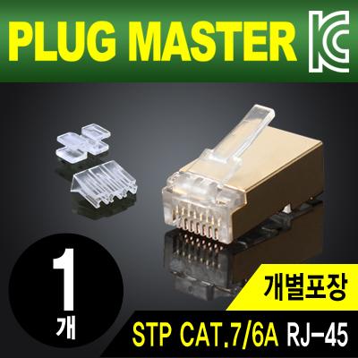 강원전자 플러그마스터 P8-064N STP CAT.7/CAT.6A RJ-45 8P8C 플러그 - Two Prongs 핀(낱개)