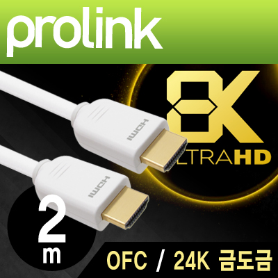 프로링크 PMM270-0200 PMM시리즈 8K 60Hz HDMI 2.0 케이블 2m (OFC/24K금도금)