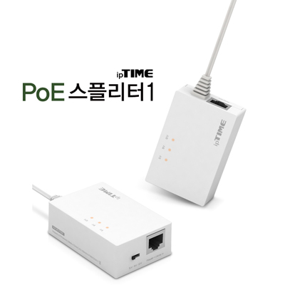 ipTIME(아이피타임) PoE스플리터1