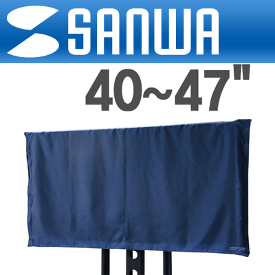강원전자 산와서플라이 SD-DCV4740 40~47" LCD TV 정전기 방지 커버(코발트 블루)