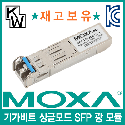 MOXA(모싸) ★재고보유★ SFP-1GLXLC 기가비트 싱글모드 SFP 광 모듈(LC타입/1310nm/10km)