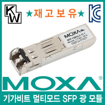 MOXA SFP-1GSXLC 기가비트 멀티모드 SFP 광 모듈(LC타입/850nm/550m)