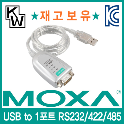 MOXA UPort 1150 USB to RS232/422/485 시리얼 컨버터(0.8m)