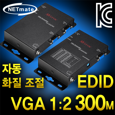 NETmate VGA-EDXW Pro VGA 1:2 벽걸이형 리피터(로컬 + 리모트)(300m)(EDID)(자동화질조절)