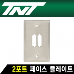 강원전자 TNT 2포트 스테인리스 페이스 플레이트
