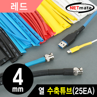 강원전자 넷메이트 4.5x150mm 열 수축튜브 (레드/25EA)