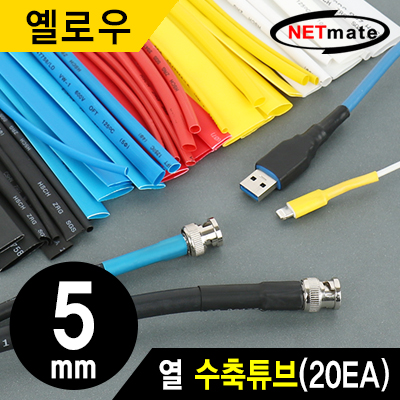 강원전자 넷메이트 6x150mm 열 수축튜브 (옐로우/20EA)