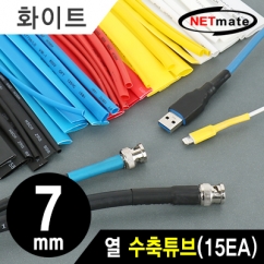 강원전자 넷메이트 NMT-CHT715WH 8.5x150mm 열 수축튜브 (화이트/15EA)