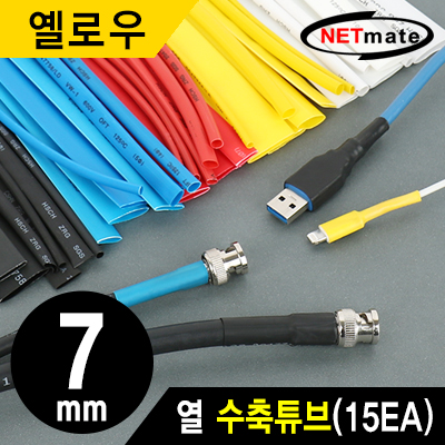 강원전자 넷메이트 NMT-CHT715Y 8.5x150mm 열 수축튜브 (옐로우/15EA)