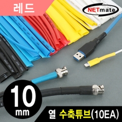 강원전자 넷메이트 NMT-CHT1015R 10.8x150mm 열 수축튜브 (레드/10EA)