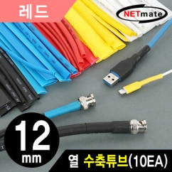 강원전자 넷메이트 NMT-CHT1215R 13.5x150mm 열 수축튜브 (레드/10EA)