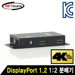 강원전자 넷메이트 4K 60Hz DisplayPort 1.2 1:2 분배기(MST 멀티 스트리밍 지원)