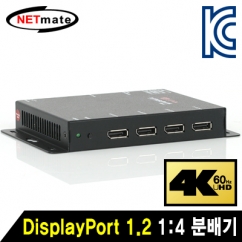 NETmate DPS-4 4K 60Hz DisplayPort 1.2 1:4 분배기(MST 멀티 스트리밍 지원)