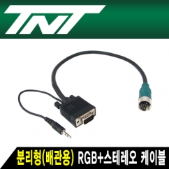 강원전자 TNT NM-TNTAVS5 분리형(배관용) RGB+스테레오 케이블 0.5m