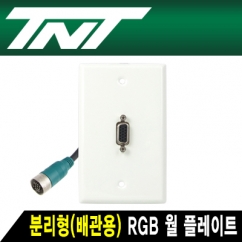 TNT NM-TNTAW02 분리형(배관용) RGB 월 플레이트