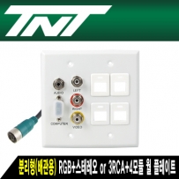 강원전자 TNT NM-TNTAW04 분리형(배관용) RGB+스테레오 or 3RCA+4모듈 월 플레이트