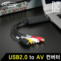 강원전자 넷메이트 USB2.0 to AV 컨버터