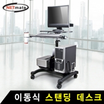 강원전자 넷메이트 이동식 스탠딩 데스크