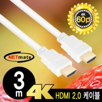 강원전자 넷메이트 4K 60Hz HDMI 2.0 케이블 3m