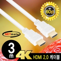 강원전자 넷메이트 NMC-HM030W 4K 60Hz HDMI 2.0 케이블 3m