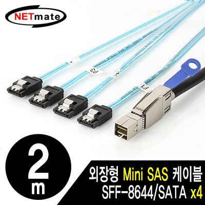 강원전자 넷메이트 외장형 Mini SAS HD(SFF-8644)/SATAx4 케이블 2m