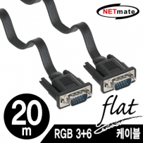강원전자 넷메이트 NMC-FR200B RGB 모니터 FLAT 케이블 20m