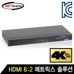 강원전자 넷메이트 HX-2562 4K 60Hz HDMI 6:2 매트릭스 솔루션