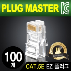 강원전자 플러그마스터 UTP CAT.5E RJ-45 8P8C EZ 플러그(클리어) - Three Prongs 핀(100개)