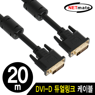 강원전자 넷메이트 DVI-D 듀얼 케이블 20m(블랙)