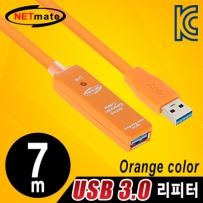 강원전자 넷메이트 USB3.0 리피터 7m (오렌지/전원 아답터 포함)