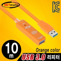 강원전자 넷메이트 USB3.0 리피터 10m (오렌지/전원 아답터 포함)