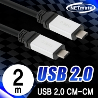 강원전자 넷메이트 NMC-ACC202 USB2.0 CM-CM 케이블 2m (Total Phase 성능시험 완료)