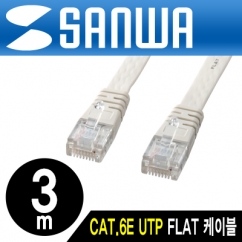 강원전자 산와서플라이 KB-FL6E-03N CAT.6E UTP 다이렉트 FLAT 케이블 New 3m