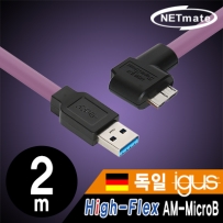 강원전자 넷메이트 CBL-HFPD3igMB-2mLA USB3.0 High-Flex AM-MicroB 케이블 2m (독일 igus 선재/꺾임)