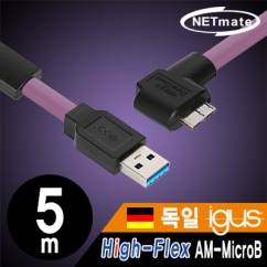 강원전자 넷메이트 USB3.0 High-Flex AM-MicroB 리피터 5m (독일 igus 선재/꺾임)
