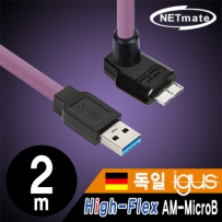 강원전자 넷메이트 CBL-HFPD3igMB-2mUA USB3.0 High-Flex AM-MicroB 케이블 2m (독일 igus 선재/꺾임)