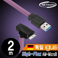 강원전자 넷메이트 CBL-HFPD3igMB-2mDA USB3.0 High-Flex AM-MicroB 케이블 2m (독일 igus 선재/꺾임)